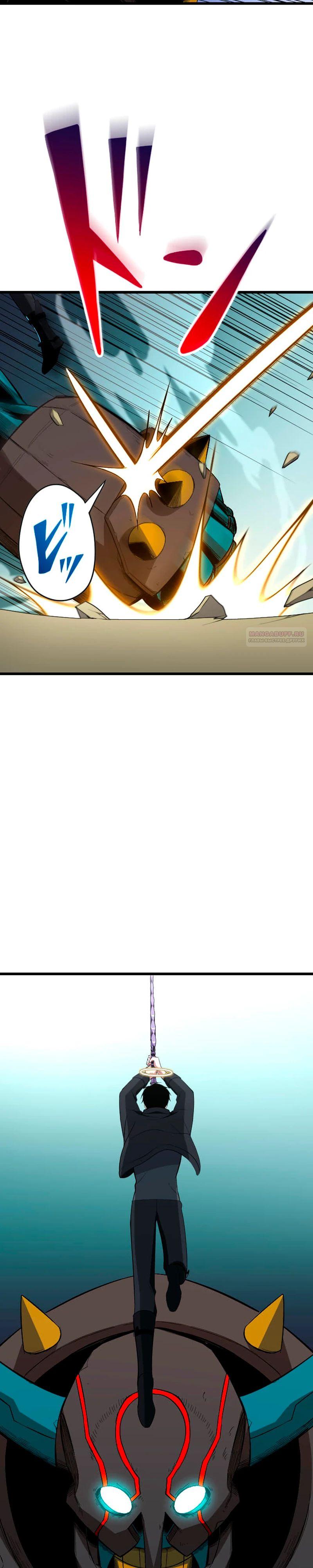 Манга Секретное оружие в руках ранкера??? - Глава 64 Страница 18