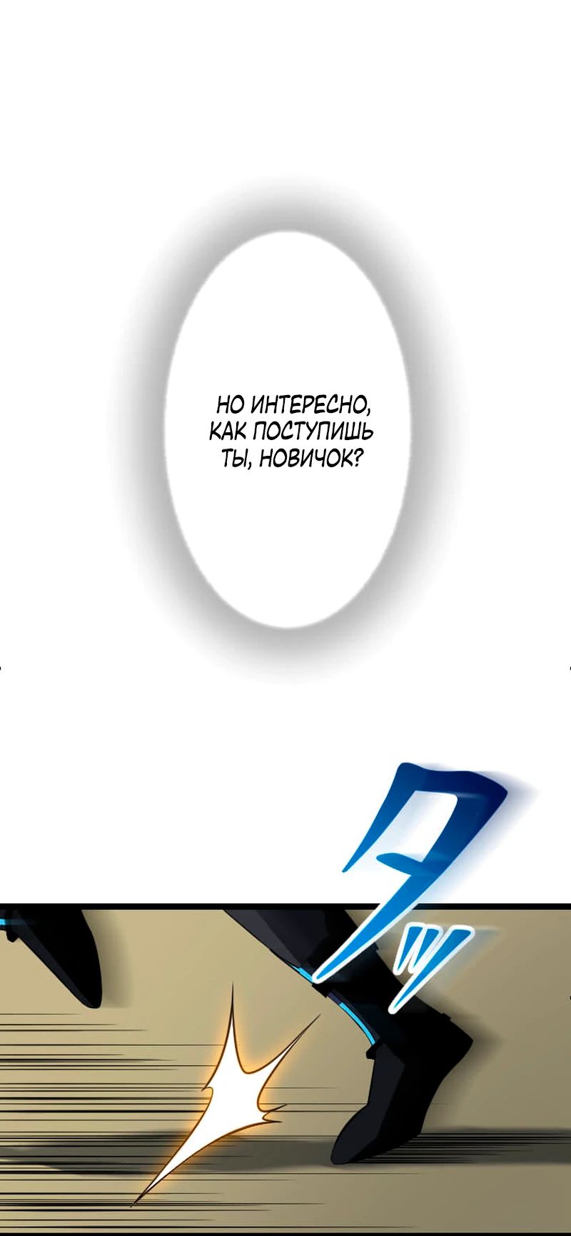 Манга Секретное оружие в руках ранкера??? - Глава 64 Страница 16