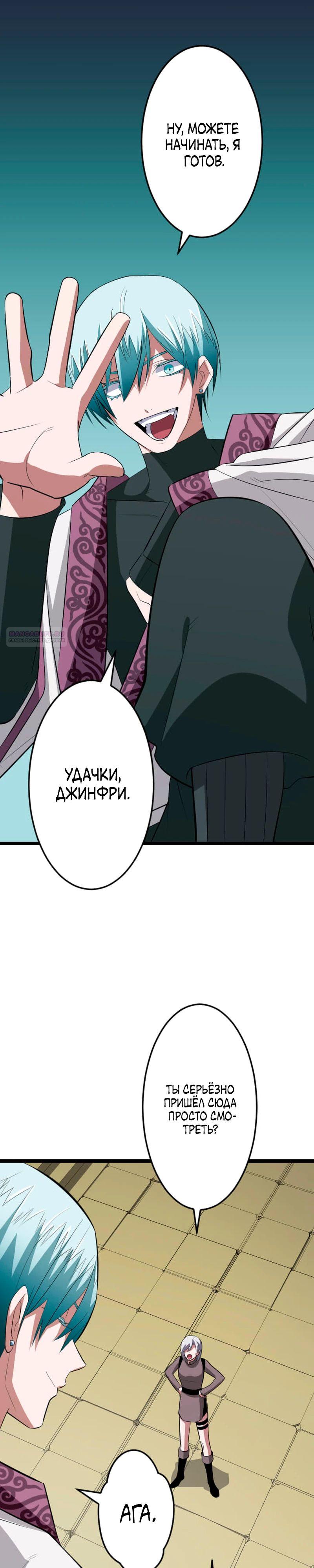 Манга Секретное оружие в руках ранкера??? - Глава 64 Страница 10