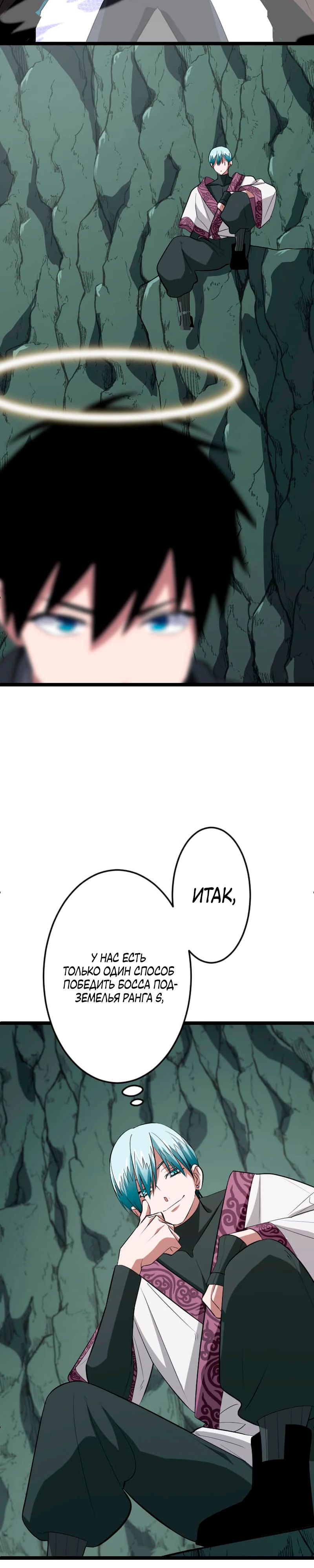 Манга Секретное оружие в руках ранкера??? - Глава 64 Страница 15