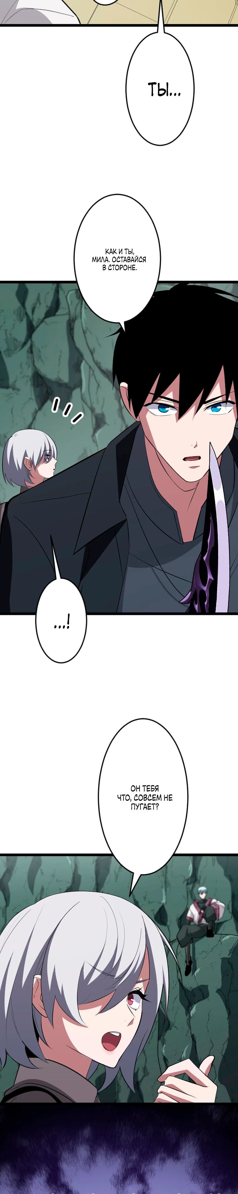 Манга Секретное оружие в руках ранкера??? - Глава 64 Страница 11