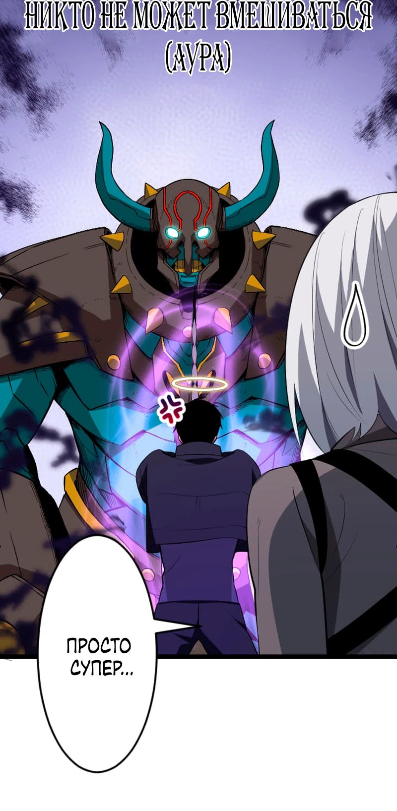 Манга Секретное оружие в руках ранкера??? - Глава 64 Страница 12