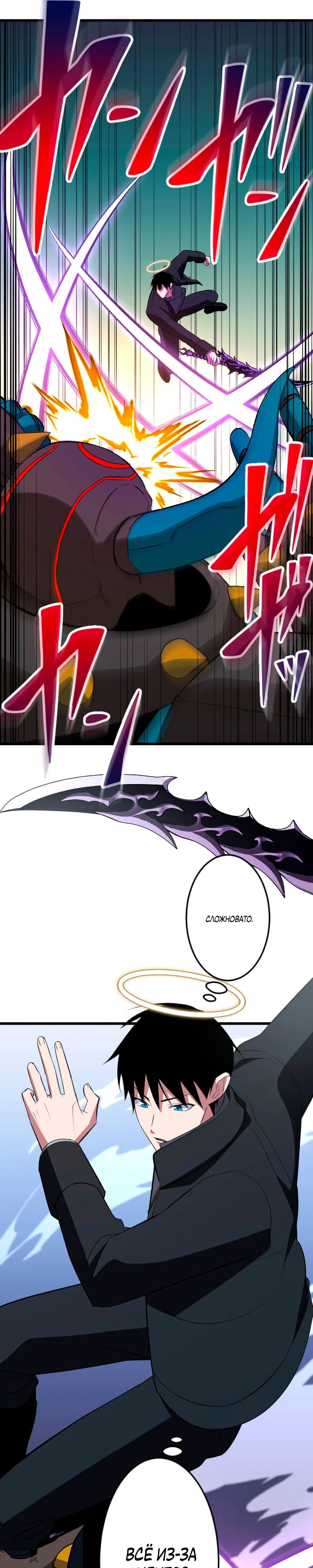 Манга Секретное оружие в руках ранкера??? - Глава 64 Страница 21