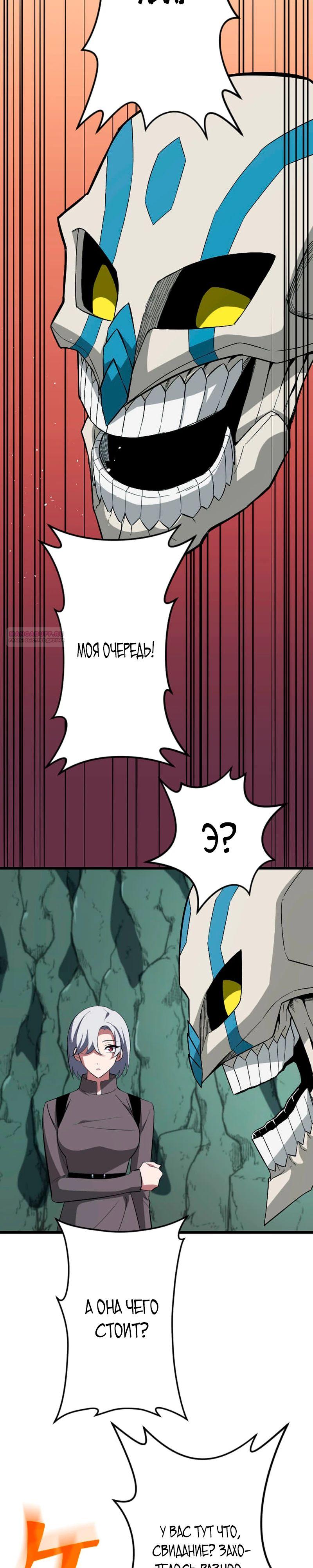 Манга Секретное оружие в руках ранкера??? - Глава 64 Страница 38