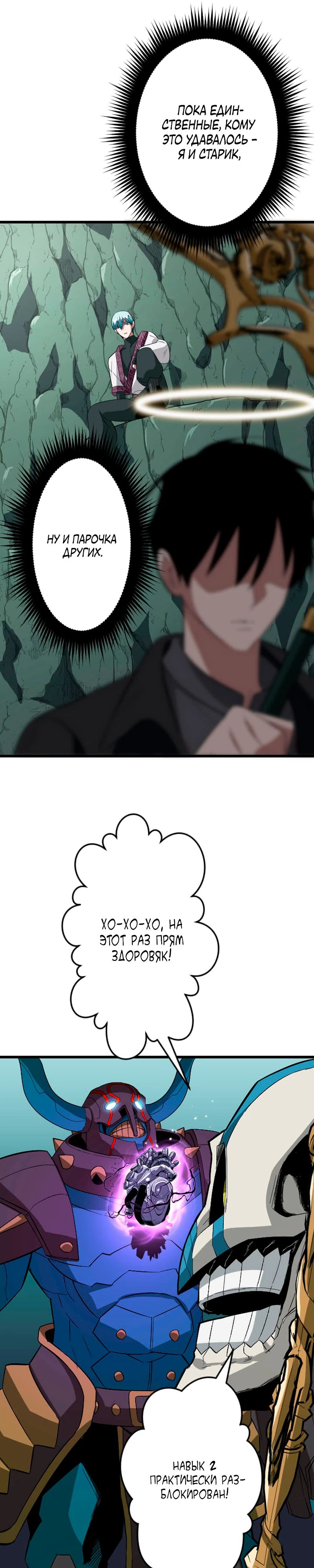 Манга Секретное оружие в руках ранкера??? - Глава 64 Страница 41