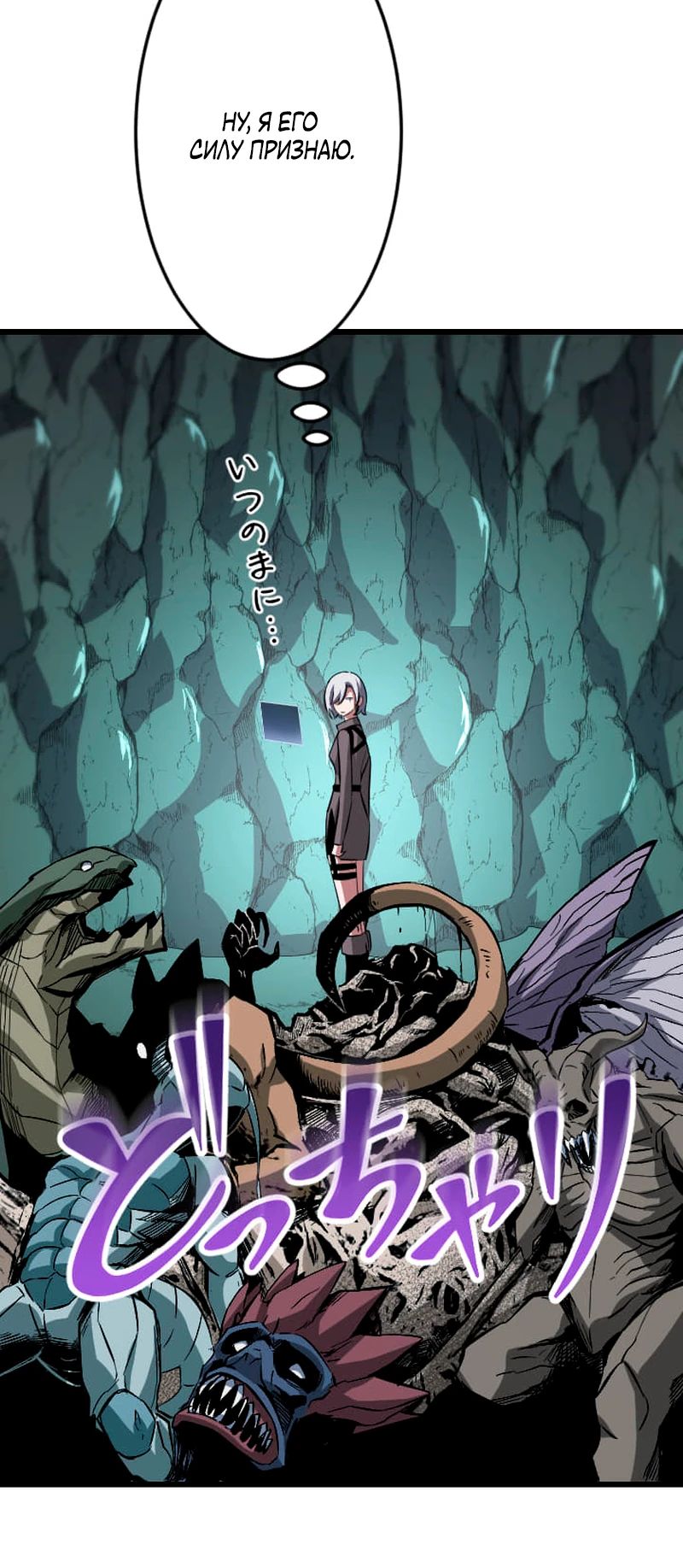 Манга Секретное оружие в руках ранкера??? - Глава 63 Страница 11