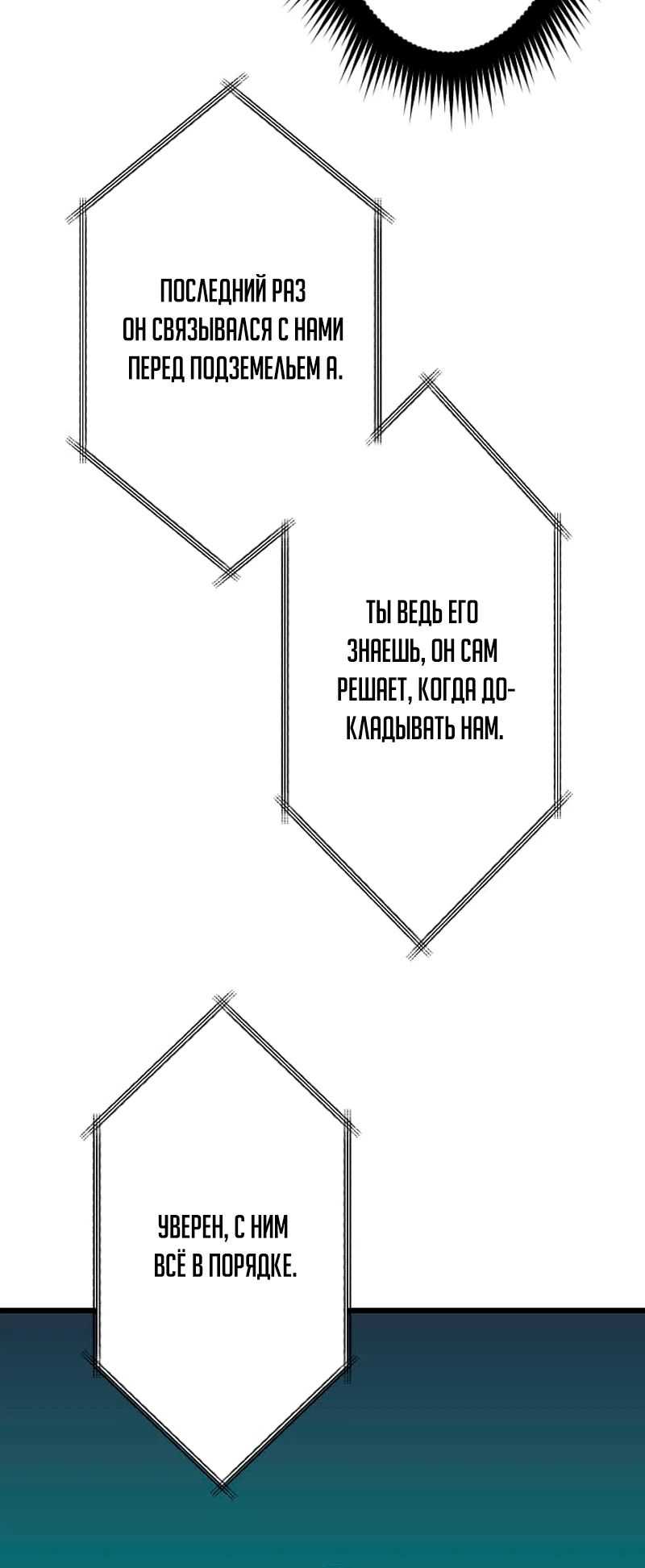 Манга Секретное оружие в руках ранкера??? - Глава 63 Страница 15