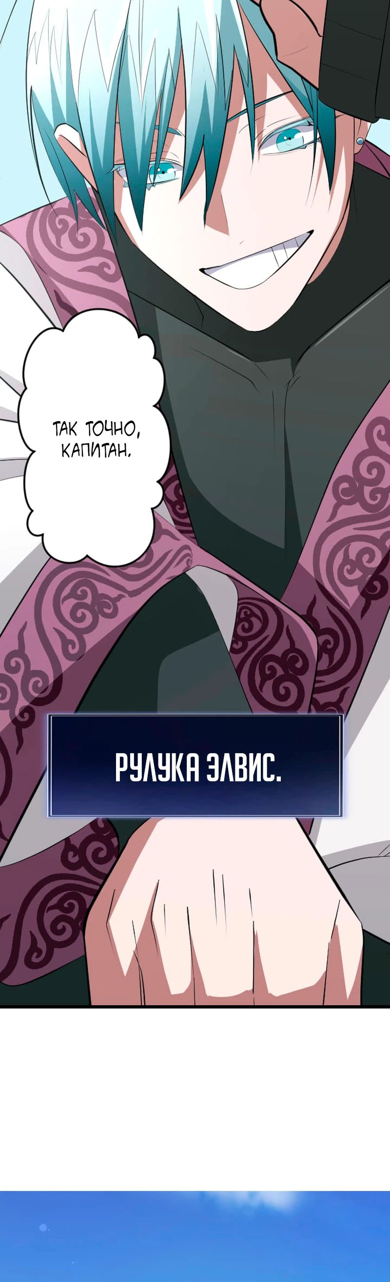 Манга Секретное оружие в руках ранкера??? - Глава 63 Страница 23