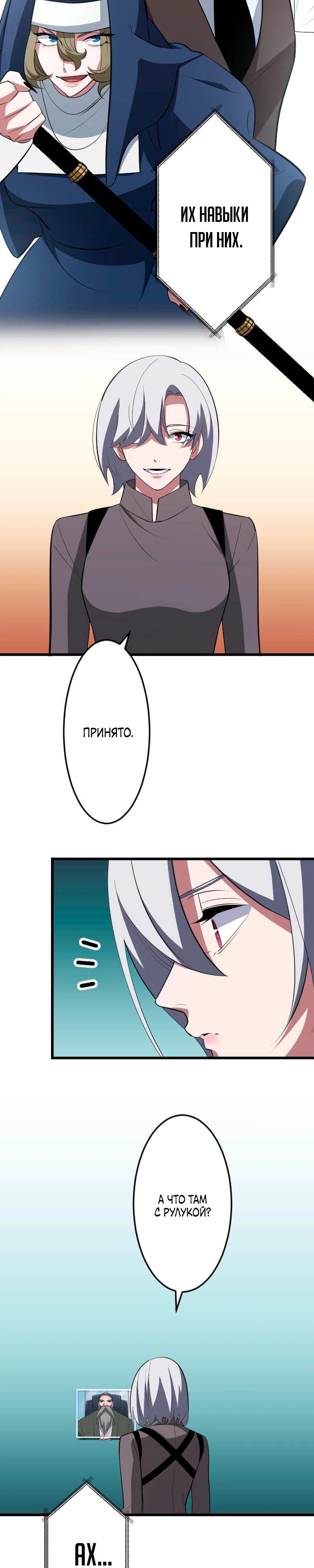 Манга Секретное оружие в руках ранкера??? - Глава 63 Страница 13