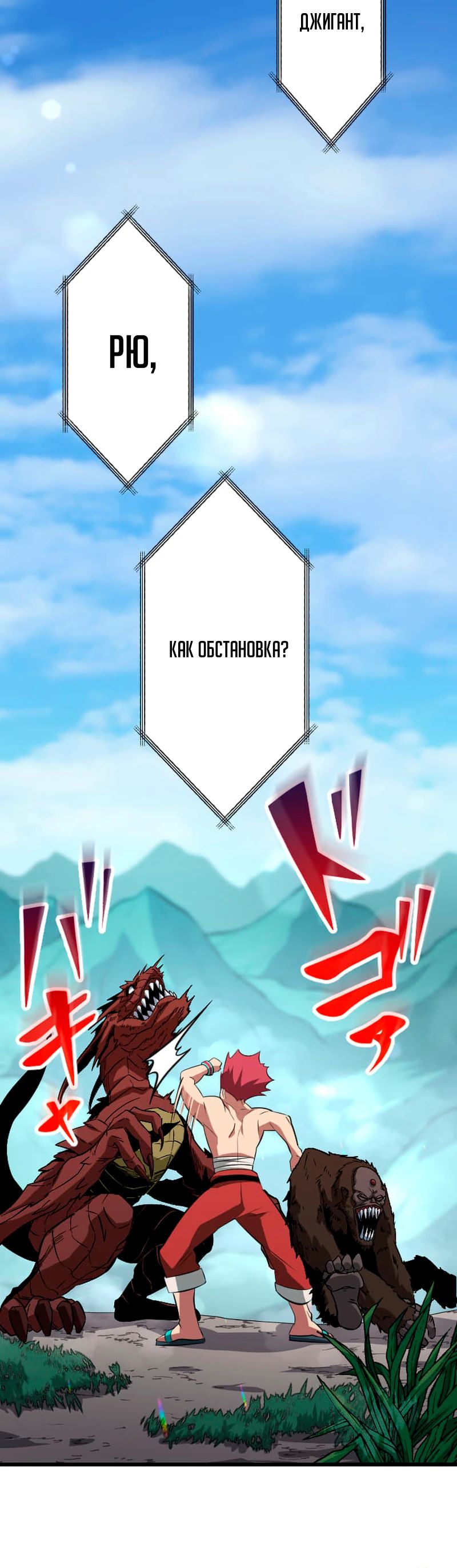 Манга Секретное оружие в руках ранкера??? - Глава 63 Страница 19