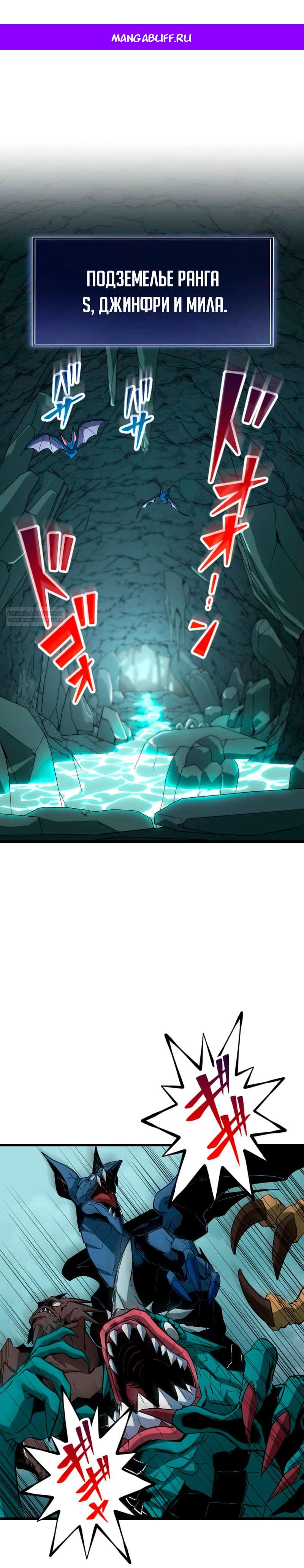 Манга Секретное оружие в руках ранкера??? - Глава 63 Страница 1