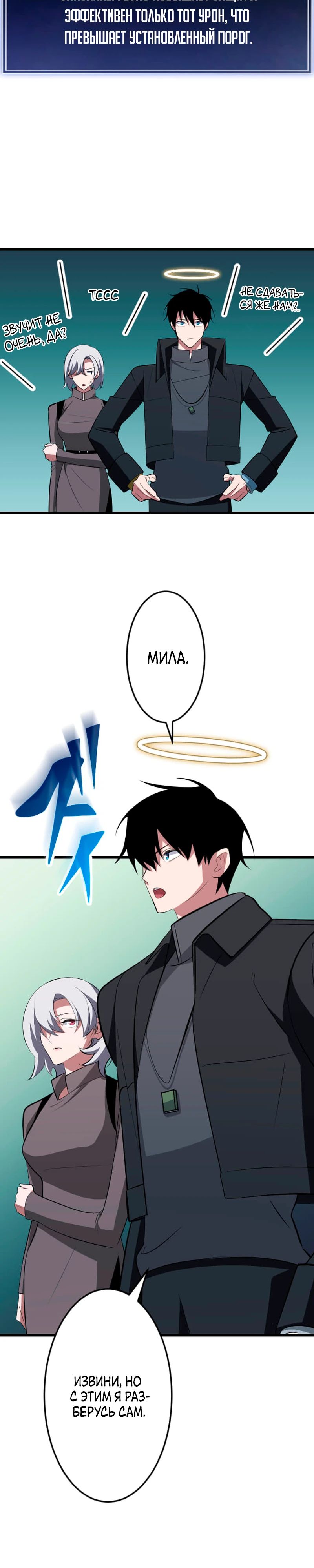 Манга Секретное оружие в руках ранкера??? - Глава 63 Страница 33