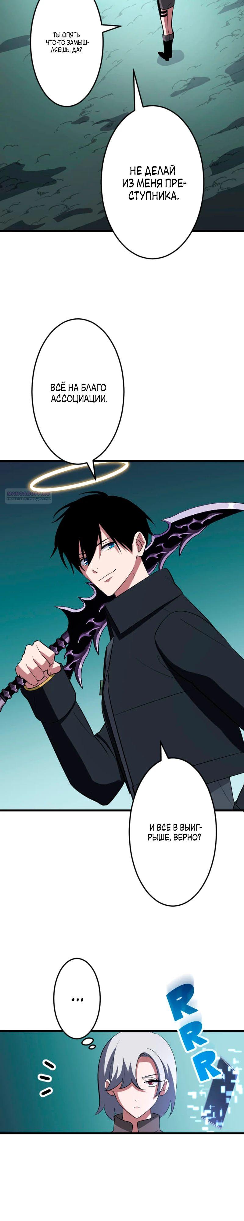 Манга Секретное оружие в руках ранкера??? - Глава 63 Страница 6