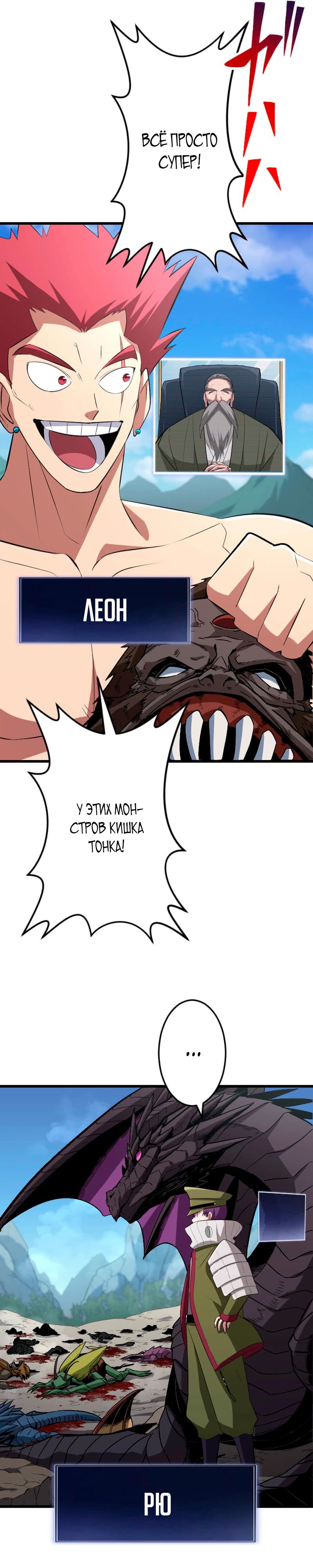 Манга Секретное оружие в руках ранкера??? - Глава 63 Страница 20