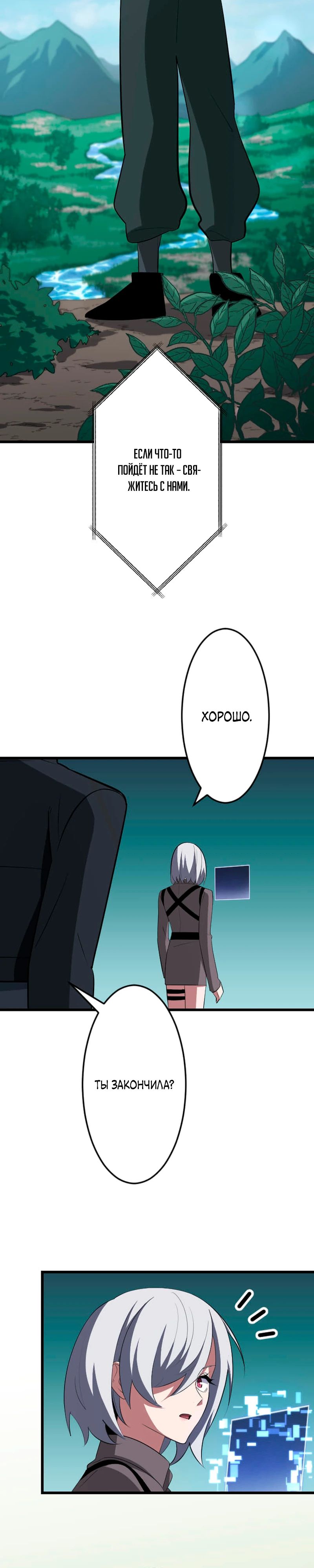 Манга Секретное оружие в руках ранкера??? - Глава 63 Страница 17