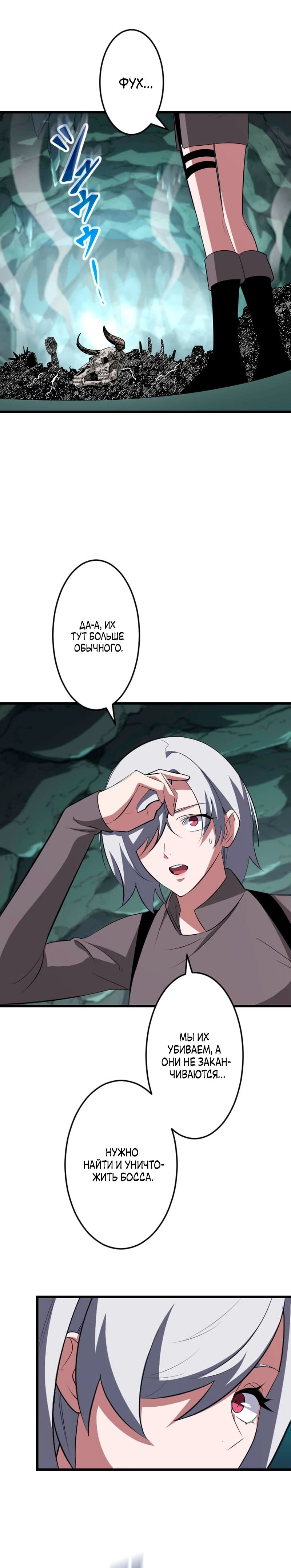 Манга Секретное оружие в руках ранкера??? - Глава 63 Страница 3