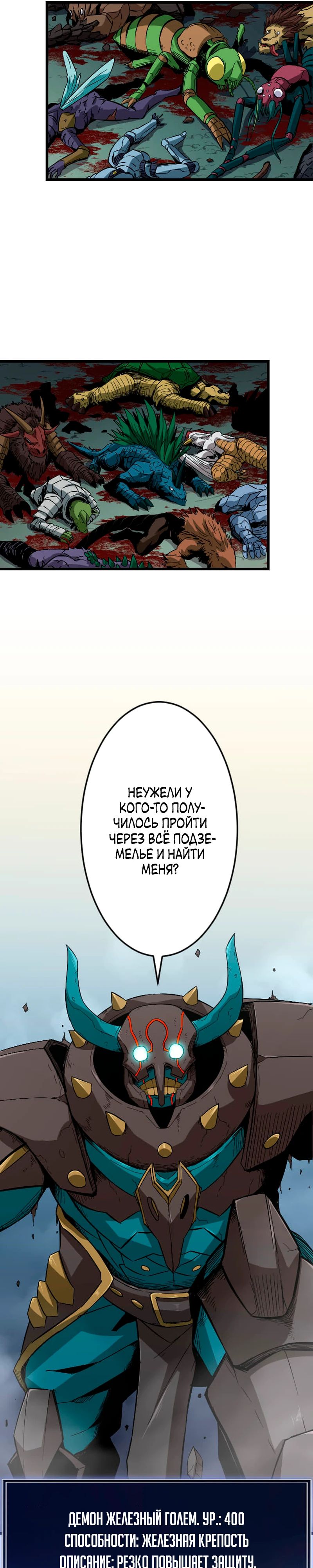 Манга Секретное оружие в руках ранкера??? - Глава 63 Страница 32