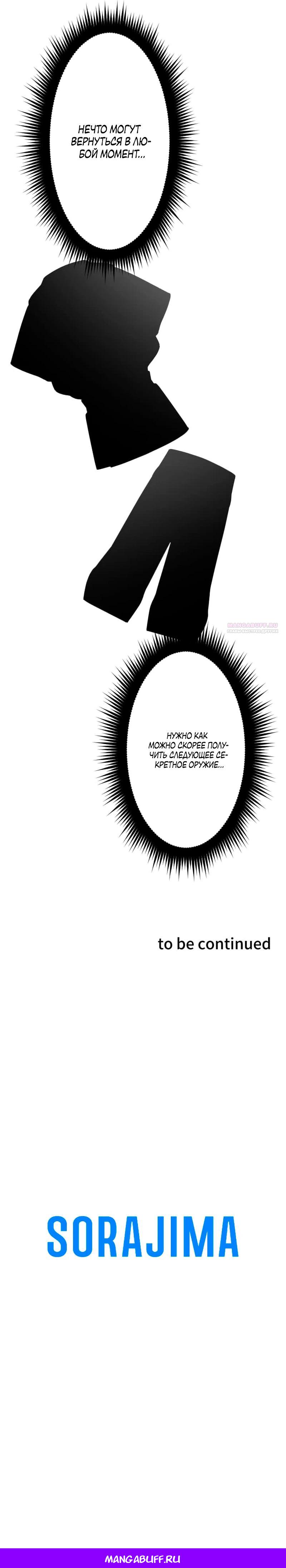 Манга Секретное оружие в руках ранкера??? - Глава 62 Страница 28