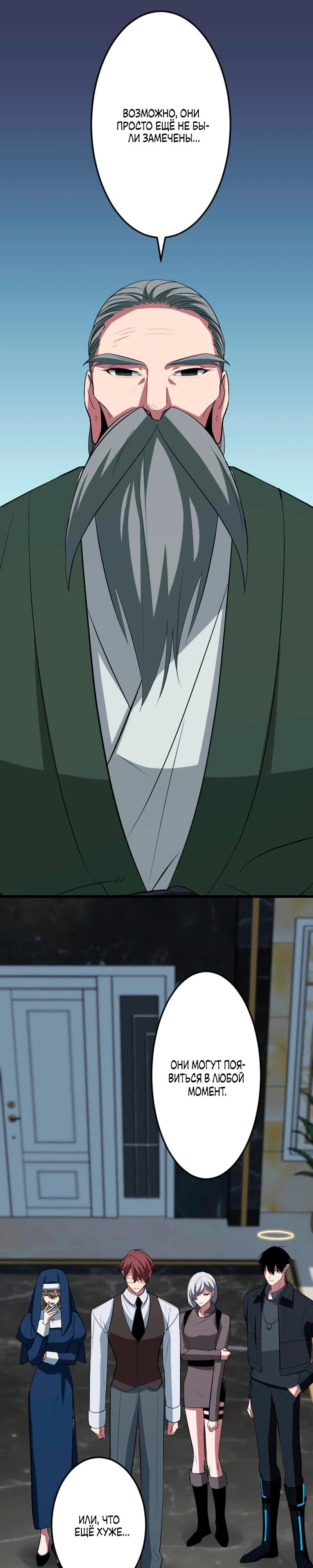 Манга Секретное оружие в руках ранкера??? - Глава 62 Страница 7