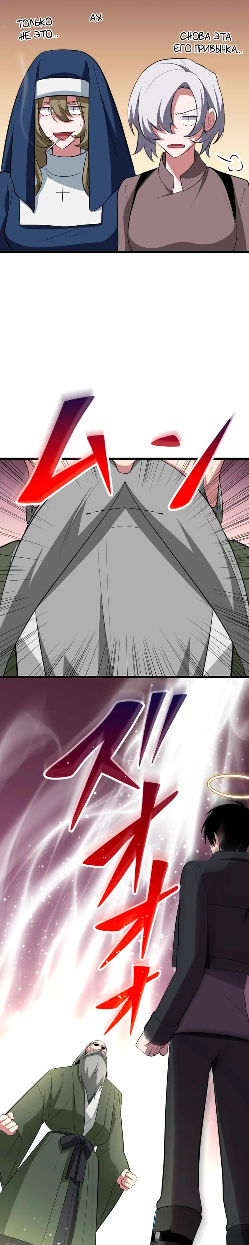 Манга Секретное оружие в руках ранкера??? - Глава 62 Страница 17