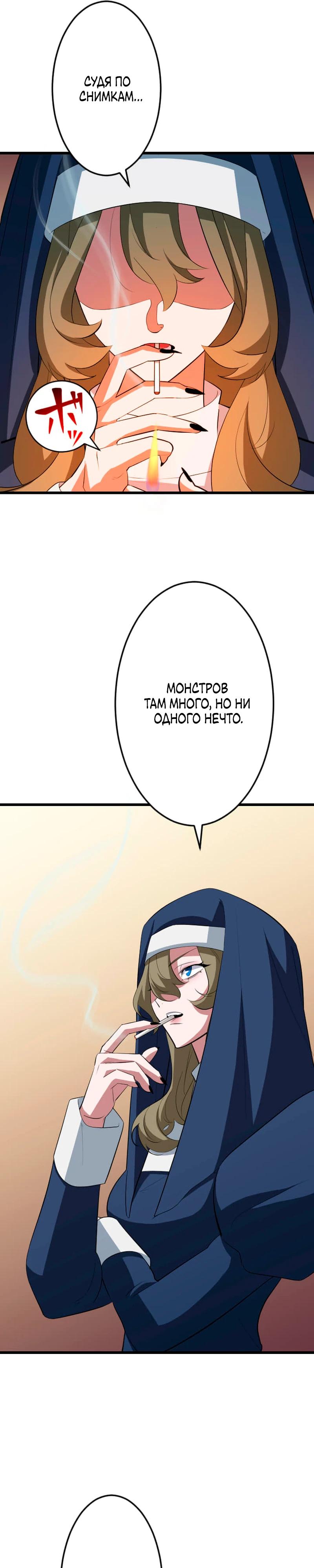 Манга Секретное оружие в руках ранкера??? - Глава 62 Страница 5