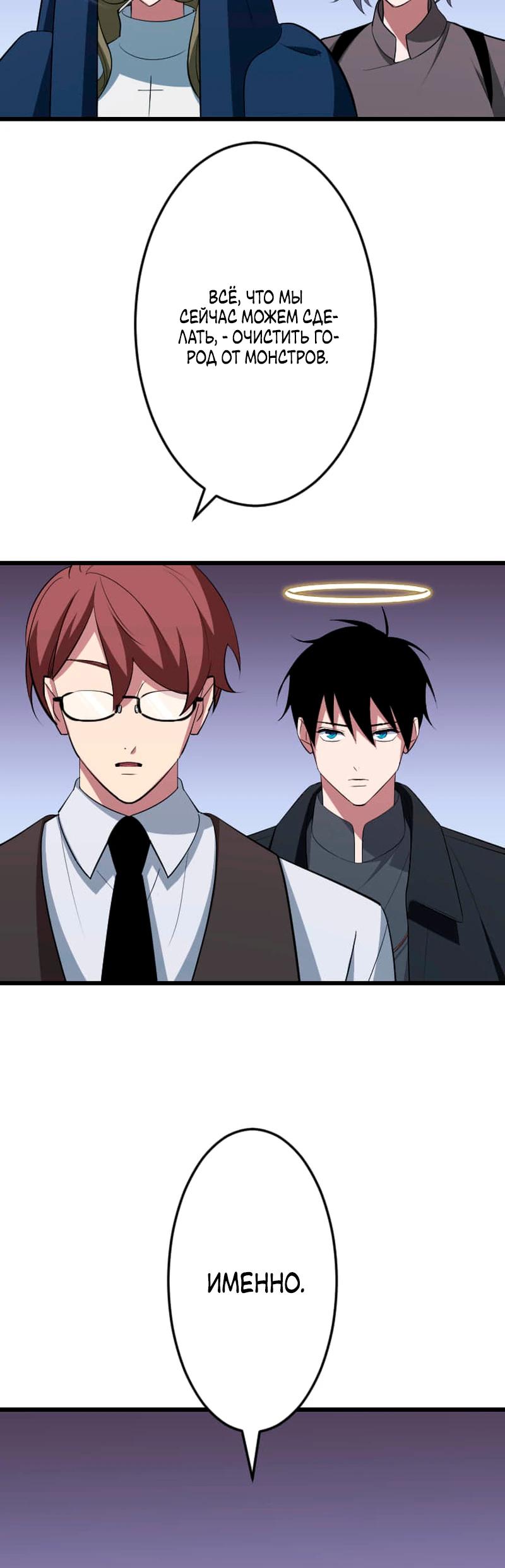 Манга Секретное оружие в руках ранкера??? - Глава 62 Страница 12