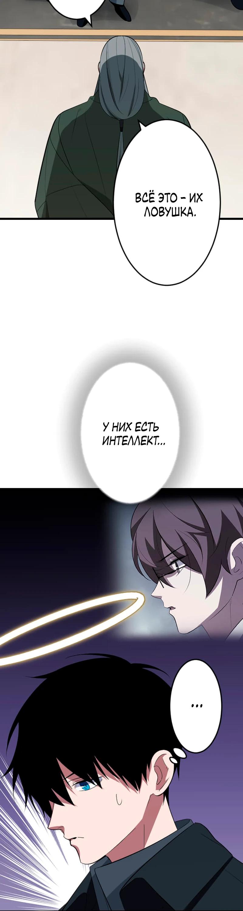 Манга Секретное оружие в руках ранкера??? - Глава 62 Страница 8