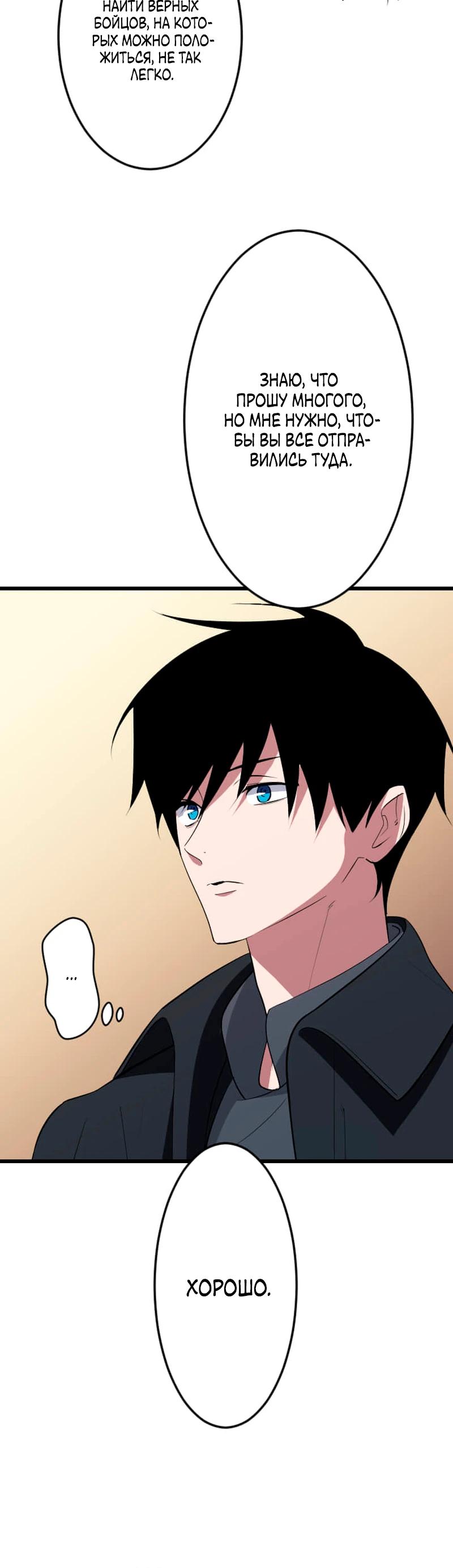 Манга Секретное оружие в руках ранкера??? - Глава 62 Страница 4