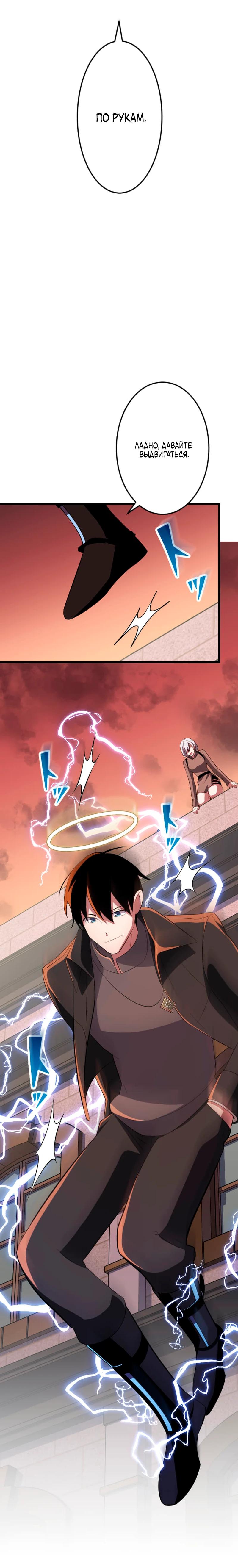 Манга Секретное оружие в руках ранкера??? - Глава 62 Страница 27