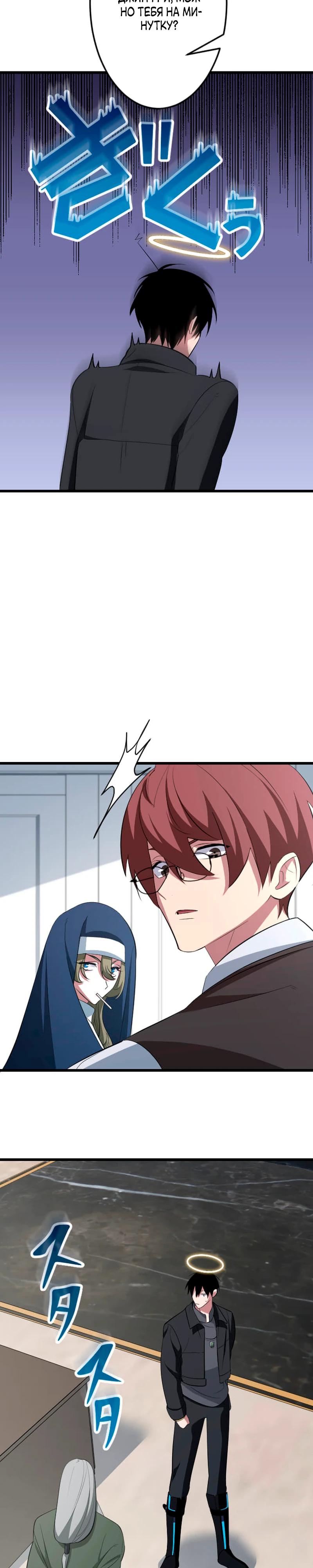 Манга Секретное оружие в руках ранкера??? - Глава 62 Страница 15