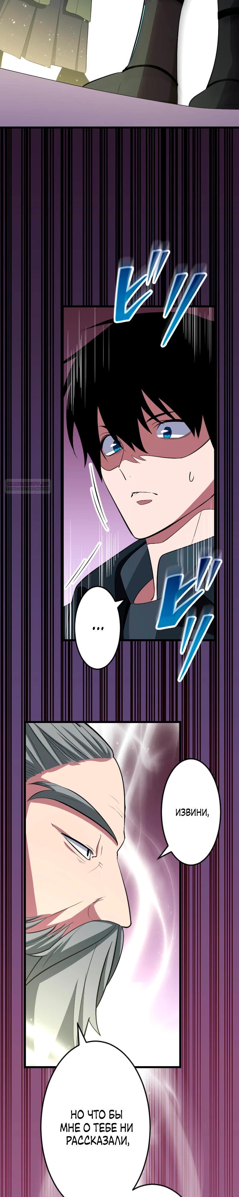 Манга Секретное оружие в руках ранкера??? - Глава 62 Страница 18