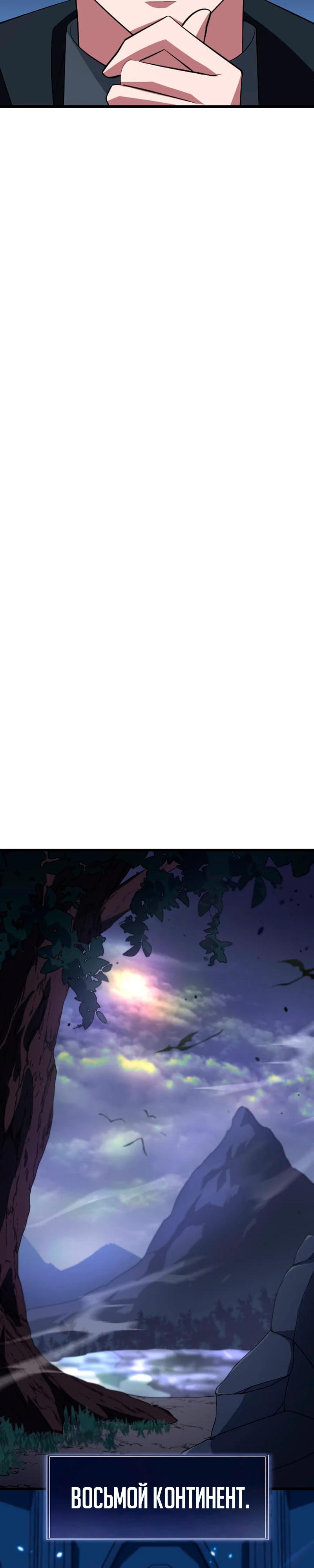 Манга Секретное оружие в руках ранкера??? - Глава 61 Страница 16