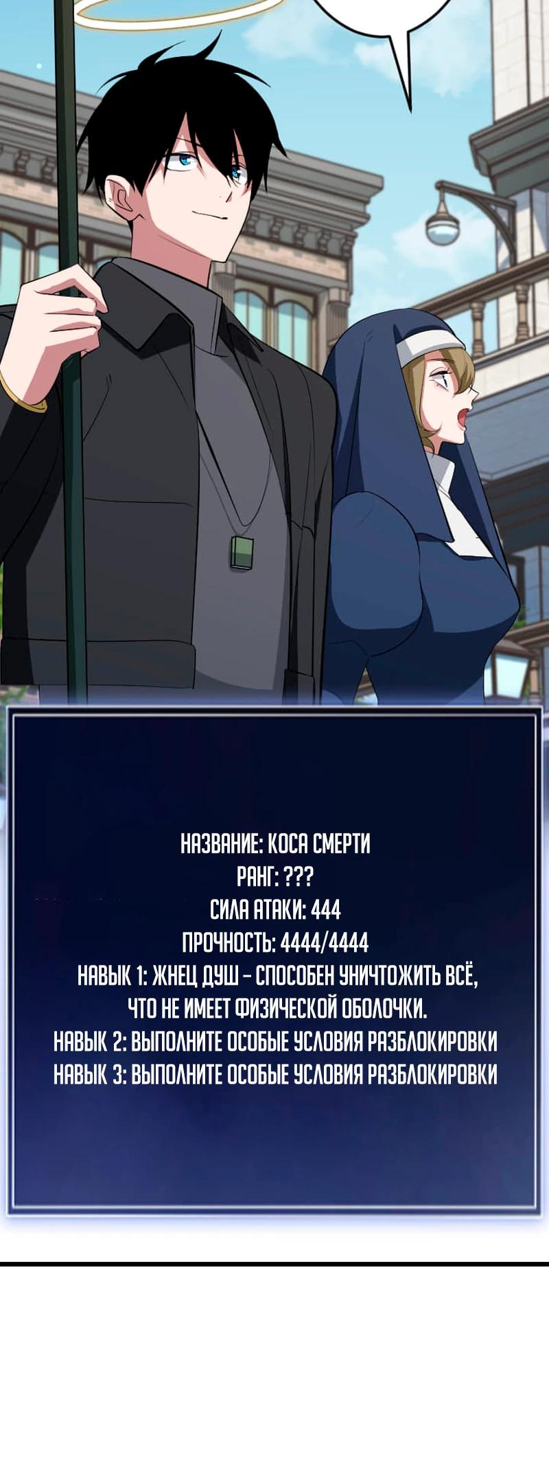 Манга Секретное оружие в руках ранкера??? - Глава 61 Страница 7