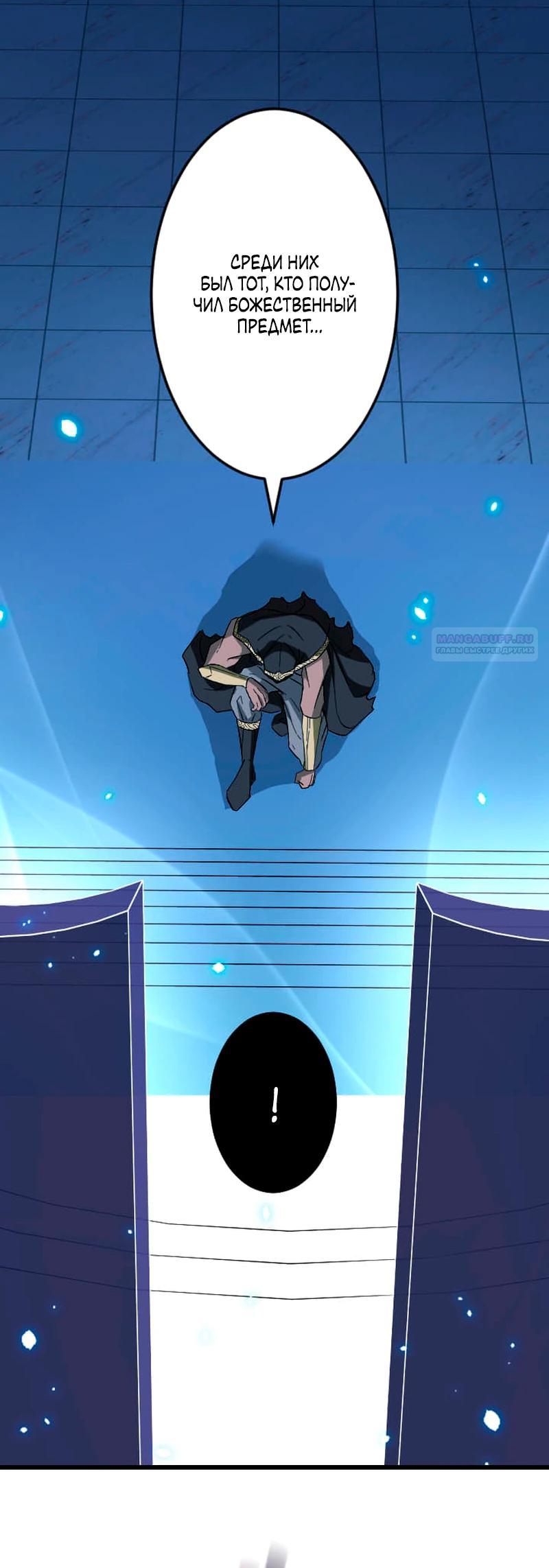 Манга Секретное оружие в руках ранкера??? - Глава 61 Страница 18