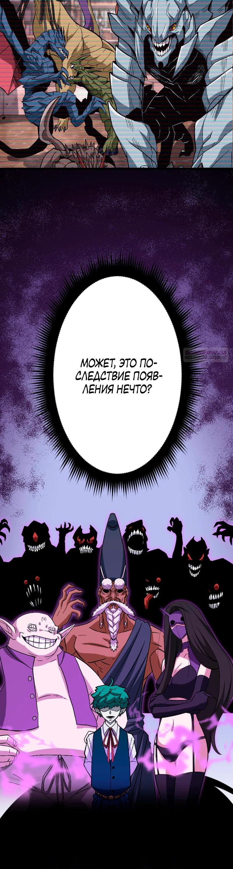 Манга Секретное оружие в руках ранкера??? - Глава 61 Страница 30