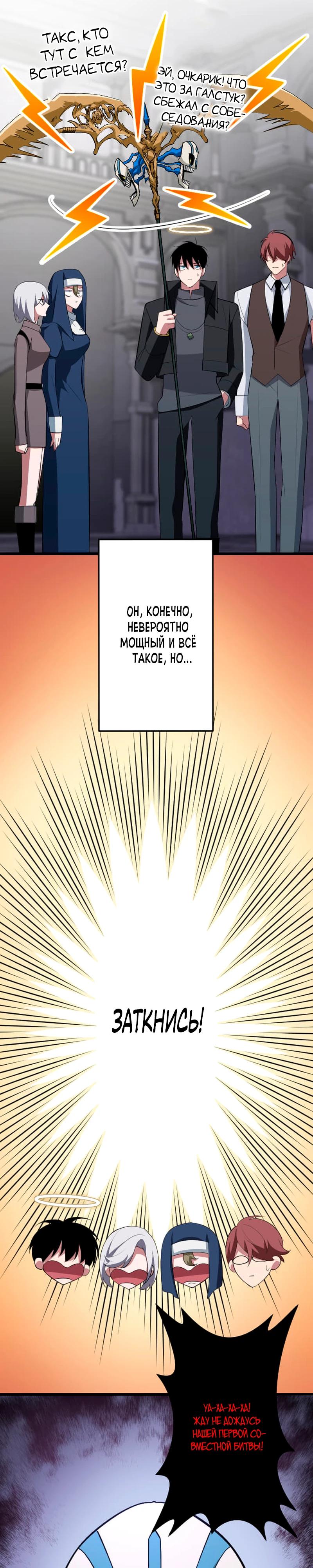 Манга Секретное оружие в руках ранкера??? - Глава 61 Страница 4