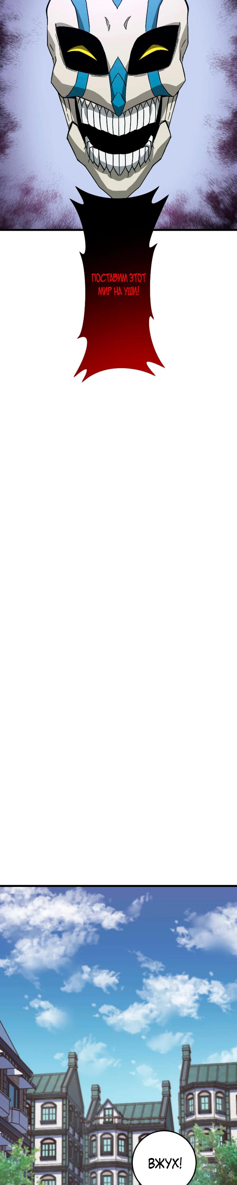 Манга Секретное оружие в руках ранкера??? - Глава 61 Страница 5