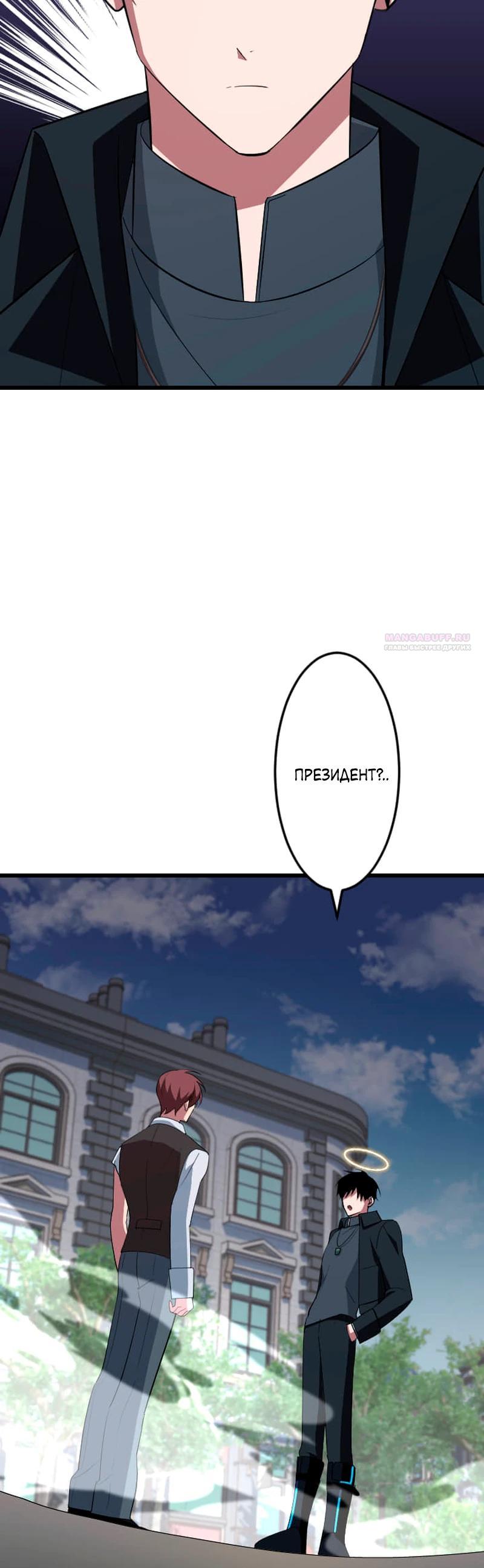 Манга Секретное оружие в руках ранкера??? - Глава 61 Страница 14