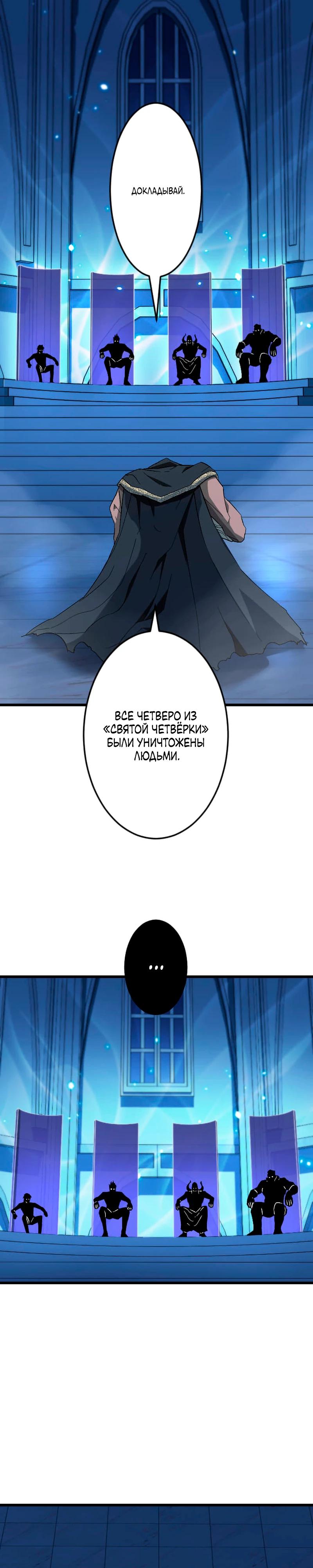 Манга Секретное оружие в руках ранкера??? - Глава 61 Страница 17