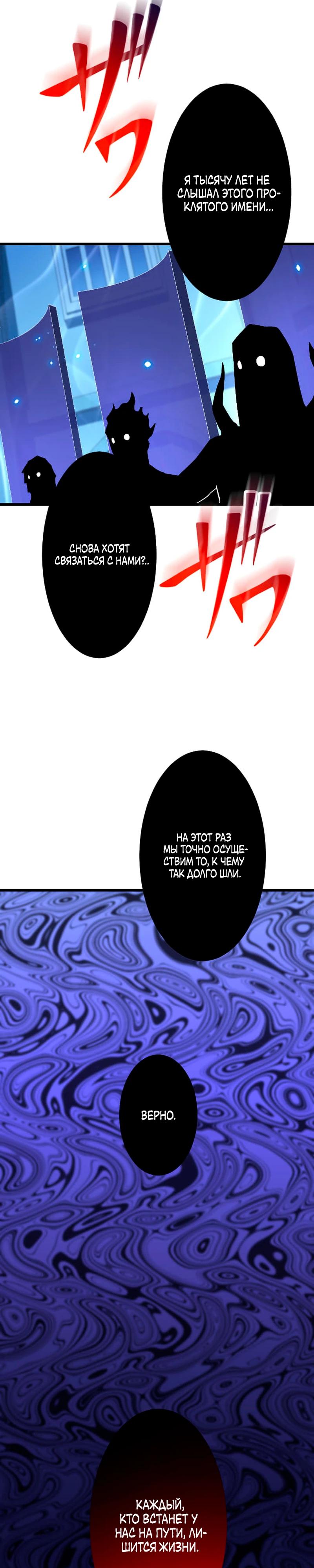 Манга Секретное оружие в руках ранкера??? - Глава 61 Страница 19