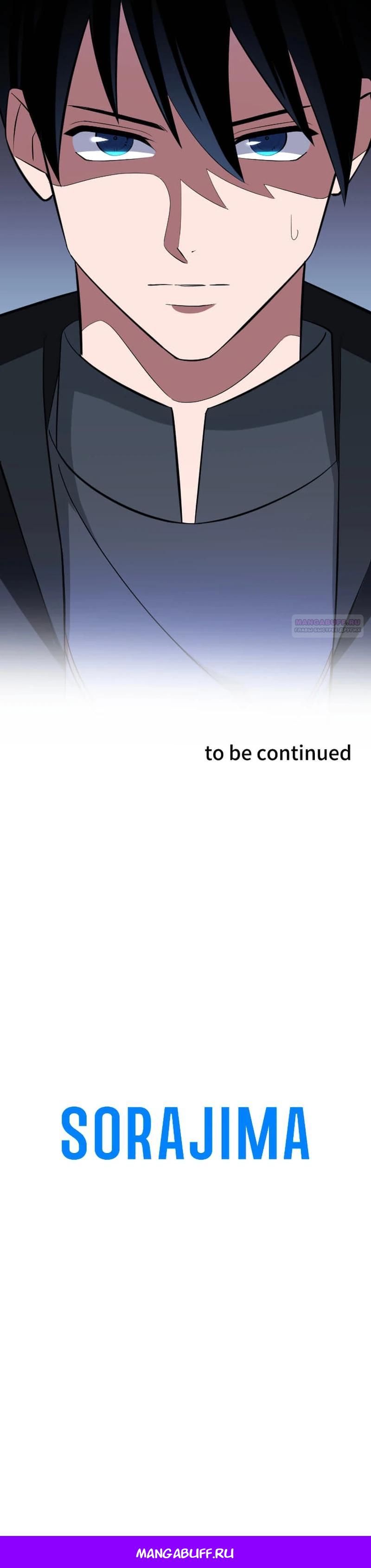 Манга Секретное оружие в руках ранкера??? - Глава 61 Страница 31