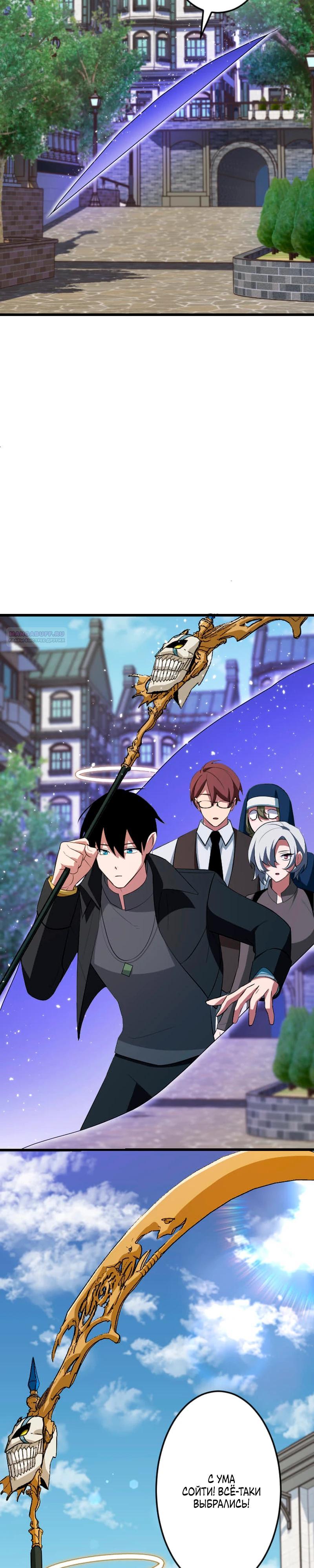 Манга Секретное оружие в руках ранкера??? - Глава 61 Страница 6