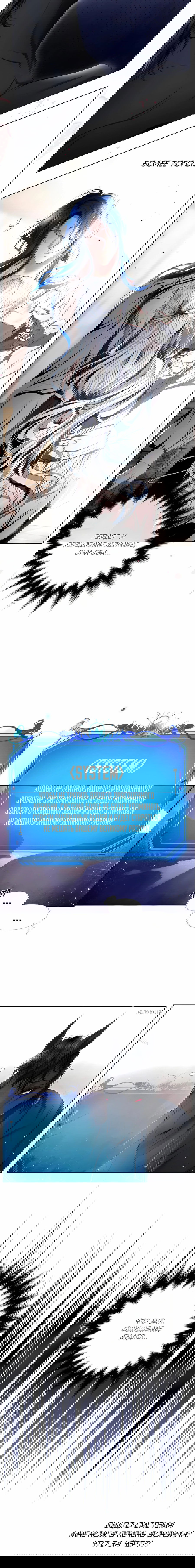 Манга Верный боевой конь тирана - Глава 2 Страница 20