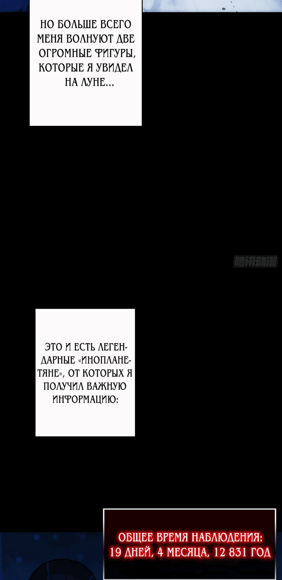 Манга Информационный всевидец - Глава 1 Страница 29