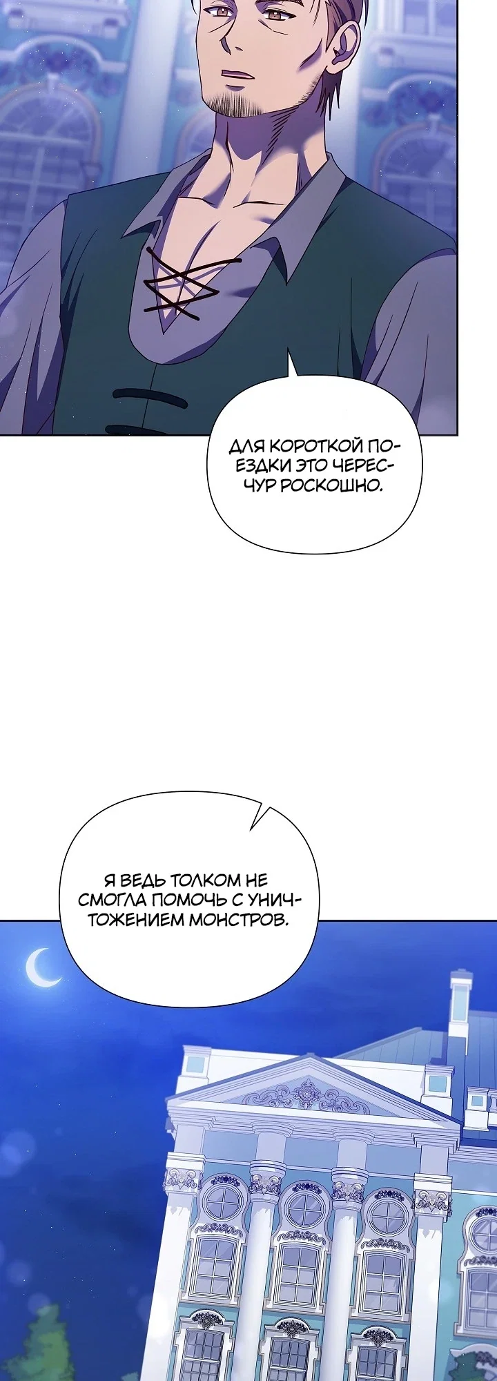 Манга Отец главного героя настолько красив, что это настоящая беда - Глава 23 Страница 24