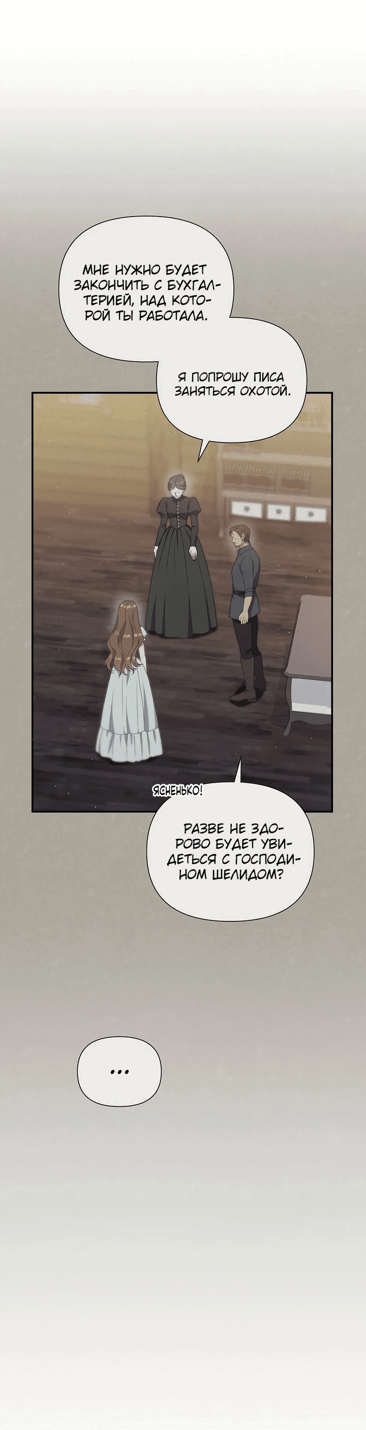 Манга Отец главного героя настолько красив, что это настоящая беда - Глава 16 Страница 3
