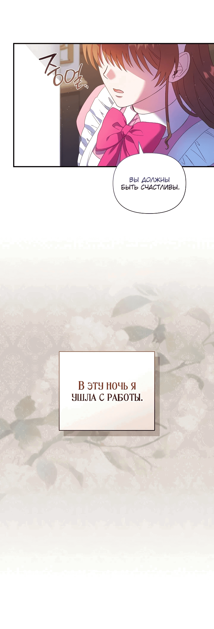 Манга Отец главного героя настолько красив, что это настоящая беда - Глава 15 Страница 34