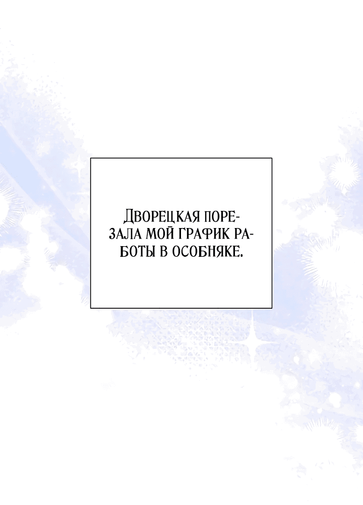 Манга Отец главного героя настолько красив, что это настоящая беда - Глава 15 Страница 28