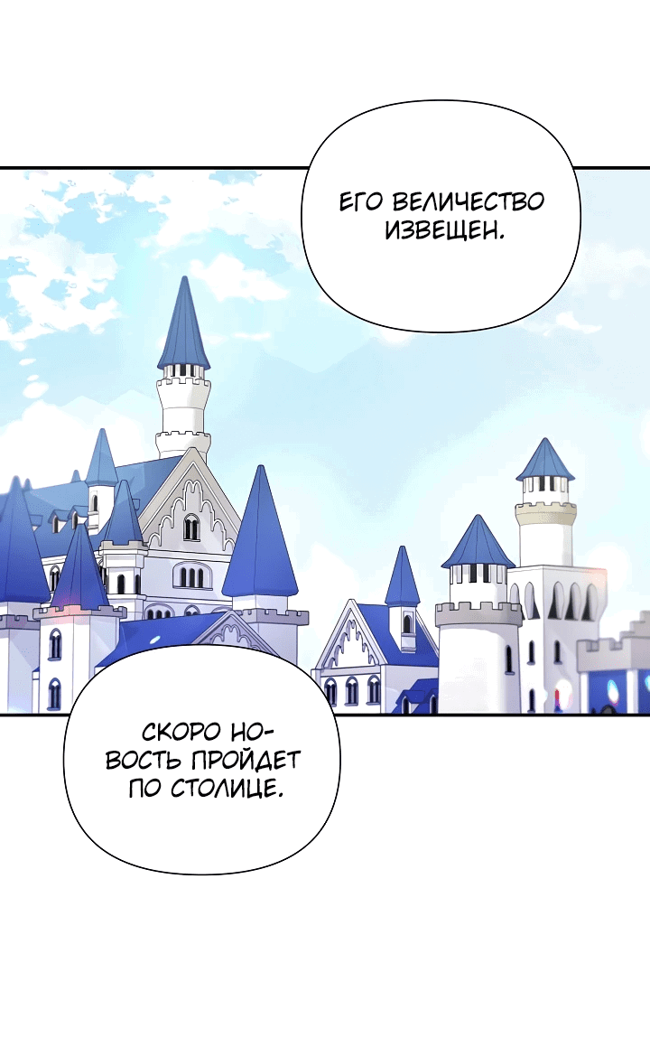 Манга Отец главного героя настолько красив, что это настоящая беда - Глава 14 Страница 32