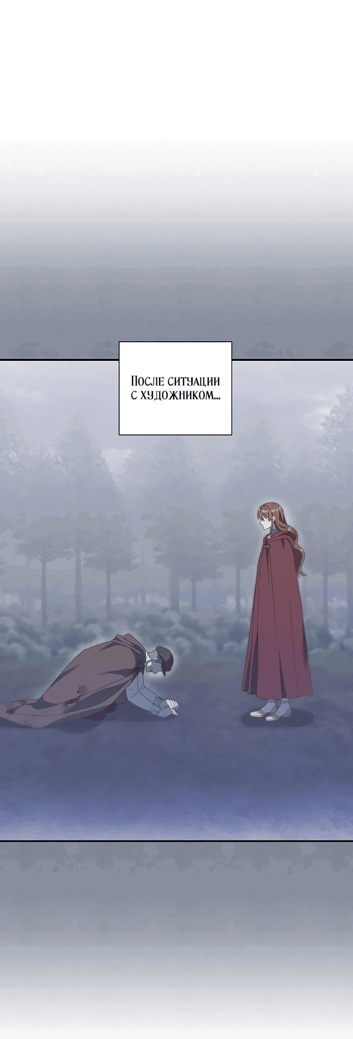 Манга Отец главного героя настолько красив, что это настоящая беда - Глава 13 Страница 26